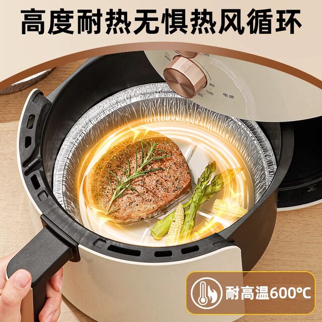 空气炸锅专用纸锡纸盘烧烤箱烘焙锡箔碗锡纸盒食品级食物纸碗美食