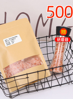 送瓶 500克喜马拉雅玫瑰盐海盐岩盐矿物盐浴盐粉红盐沐浴盐工业盐
