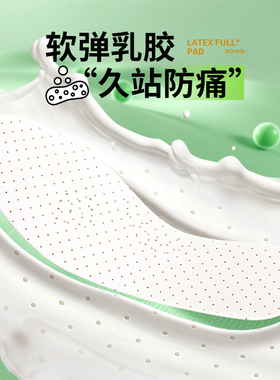 猪皮乳胶鞋垫吸汗防臭透气减震