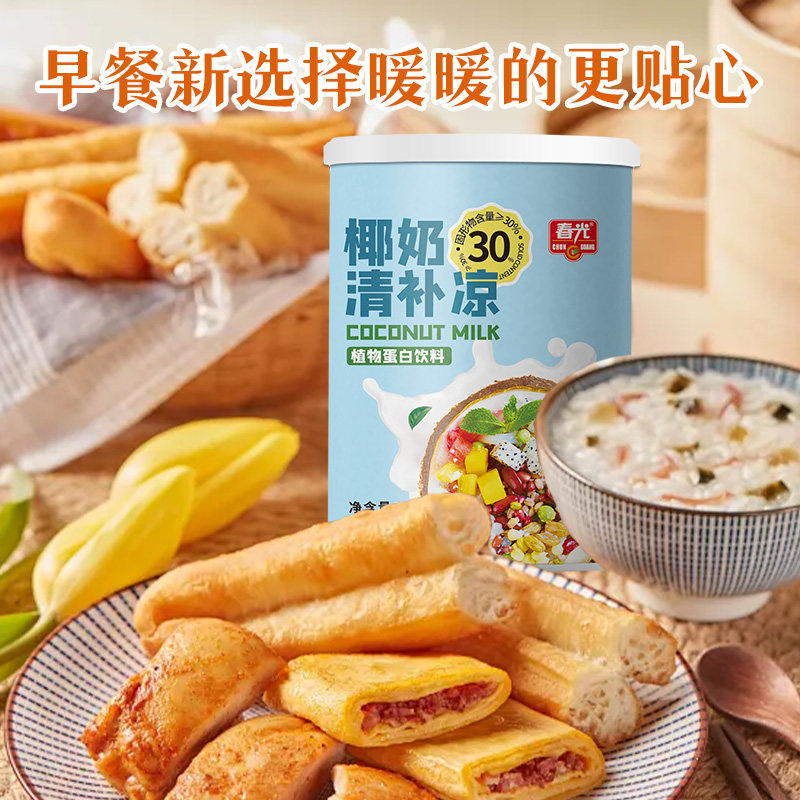 春光食品海南特产国货椰奶清补凉植物蛋白饮料谷物杂粮甜品小吃