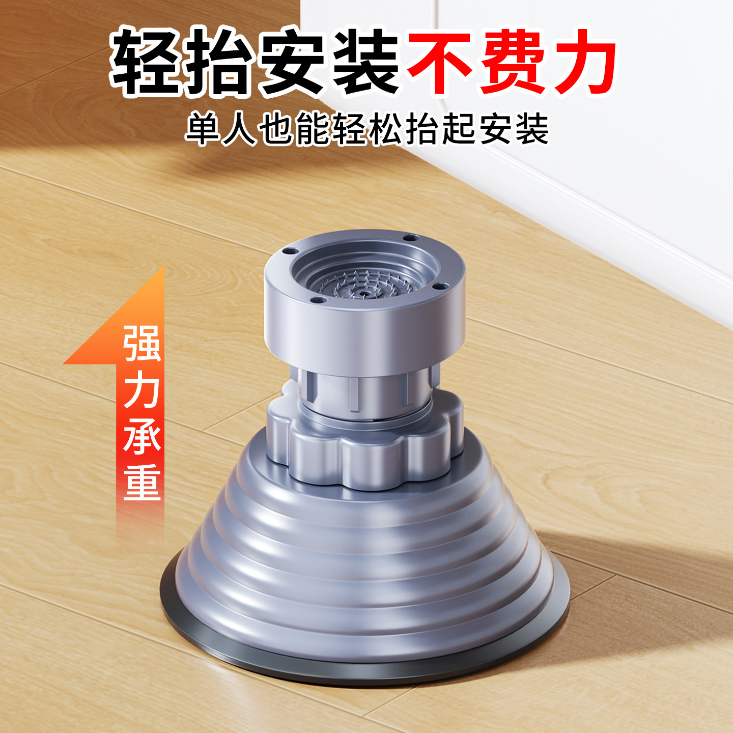 洗衣机脚垫底座架加高可调节高度防滑防震动可移动增高垫高冰箱,淘宝优惠券,粉丝福利购,淘宝优惠卷