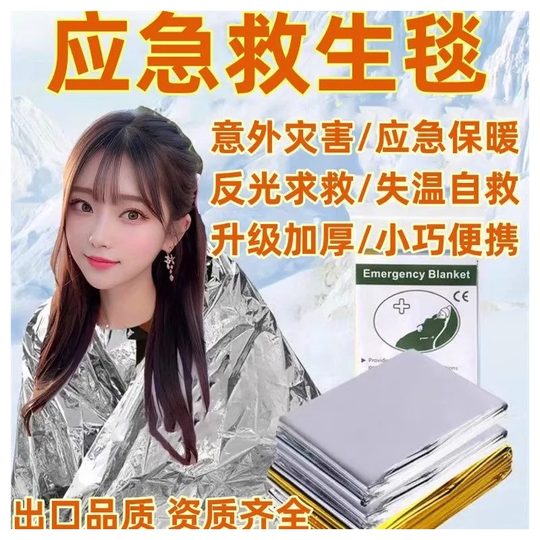 Outdoor thick insulation blanket | Over 7,000 additional purchases