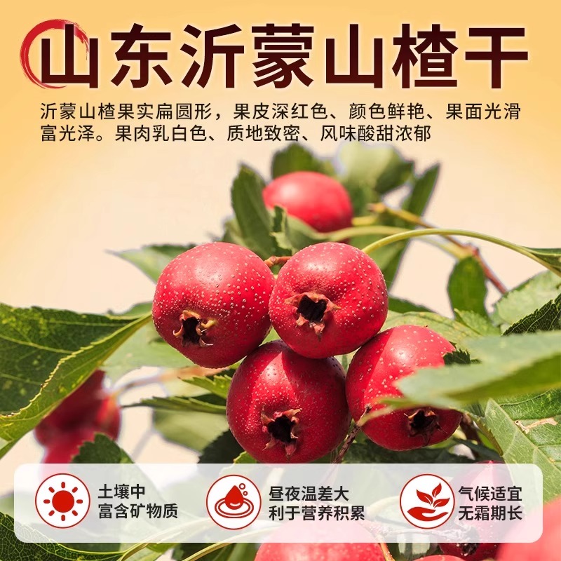 山楂干泡水正宗无核无添加天然特级无熏硫山楂茶空心圈官方旗舰店 - 图1