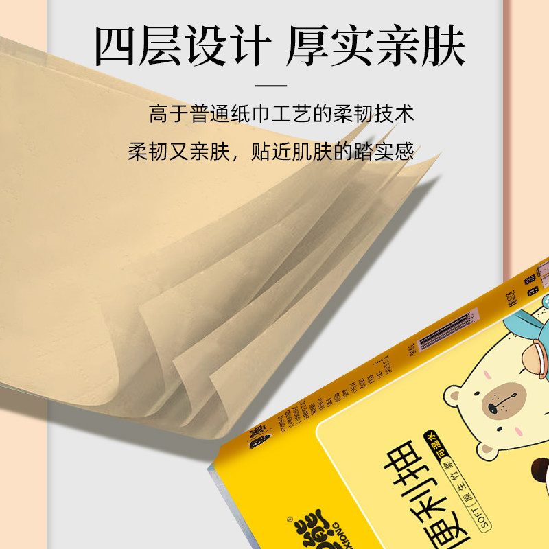 悬挂式抽纸家用实惠装卫生纸餐巾纸加厚面巾纸纸巾墨迪熊大尺寸