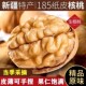 2025年特价新疆薄皮核桃坚果生大核桃原味185纸皮核桃生核桃仁