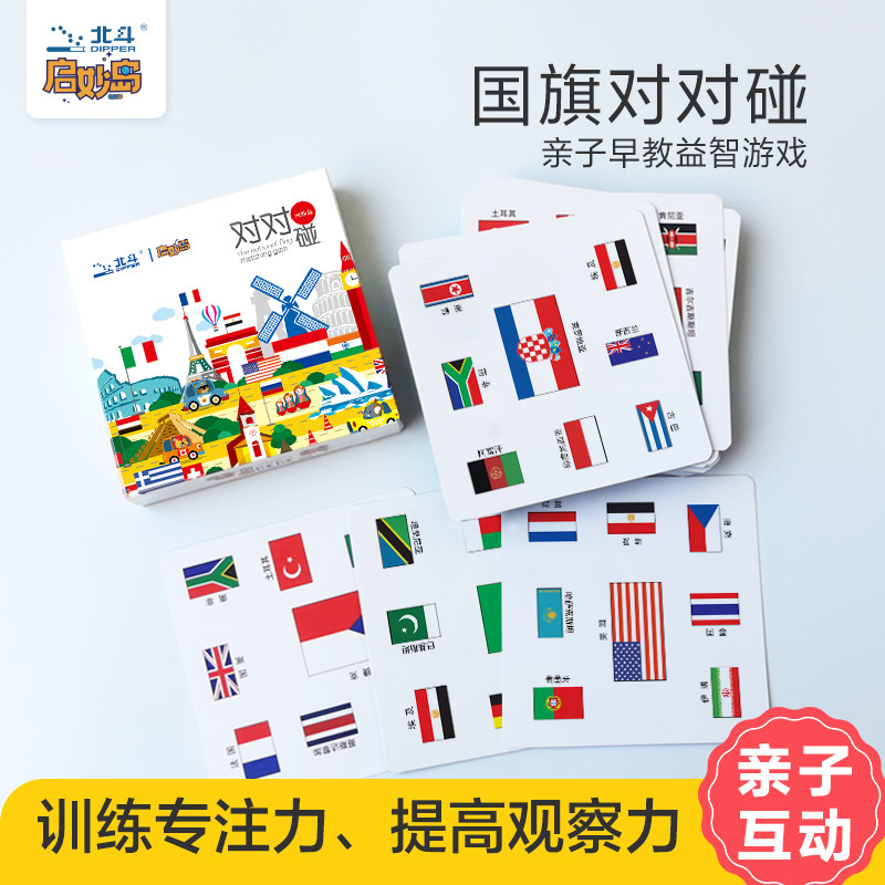 疯狂对对对碰卡片益智思维训练玩具 天天特卖工厂店儿童桌面游戏类