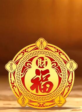 五福金箔贴化解空调压床头