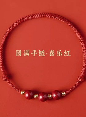 天然朱砂圆珠子红绳手链红色手绳脚链男女情侣婴儿宝宝本命年