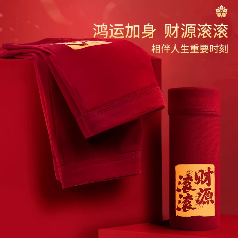 本命年红色男士内裤纯棉马年四角短裤青少年平角裤冬季棉质年货节,淘宝优惠券,粉丝福利购,淘宝优惠卷