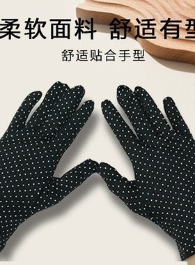 娜娜同学点点氨纶手套耐磨
