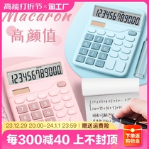 Calculator Small Size Cute Small Mesh Red Portable Mini Carry-on Power Large Elementary School Student Male And Female Accounting Office Special Cartoon Ins Computer Function Voice Money financial science