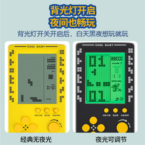 俄罗斯方块游游机新款掌机复古怀旧童年儿童学生掌上方块机8090老式男大屏幕开发智力经典益智玩具游戏贪吃蛇