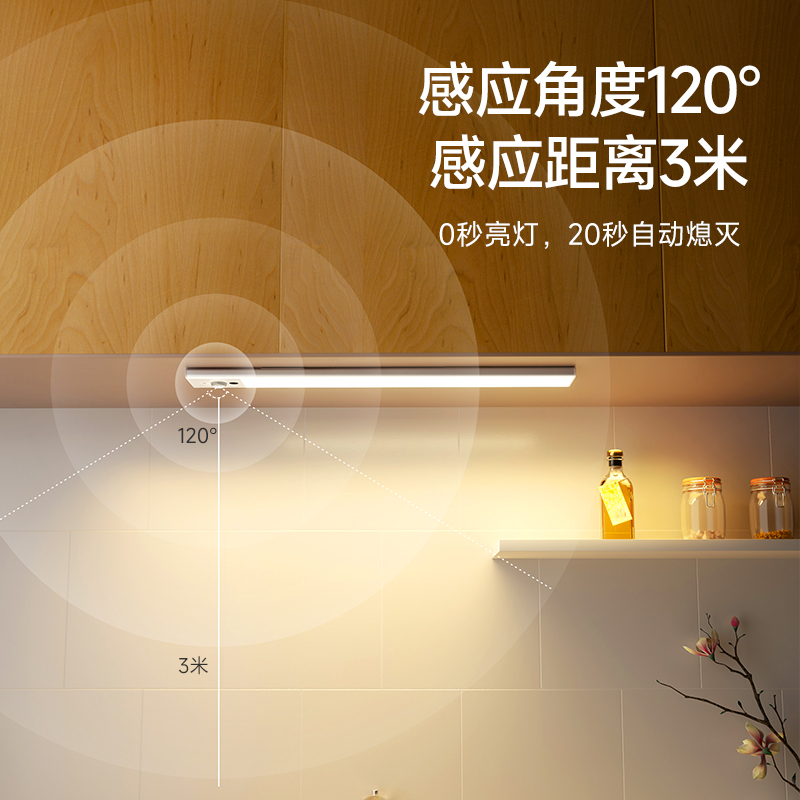 奥克斯感应灯厨房切菜照明灯橱柜灯充电无线led灯带灯条磁吸衣柜 - 图0
