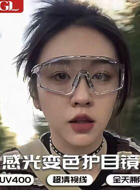 户外防沙防雾变色日夜两用护目镜