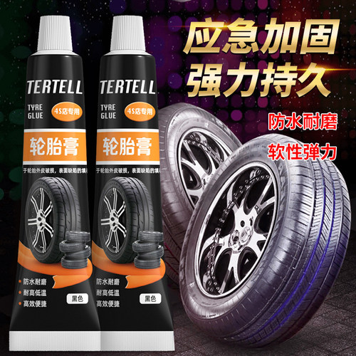 汽车轮胎修补胶修复轮胎侧面外伤裂缝胎壁破损胶水补胎强力胶专用软性填充胶粘货车外胎车胎刮伤橡胶修补神器 - 图1