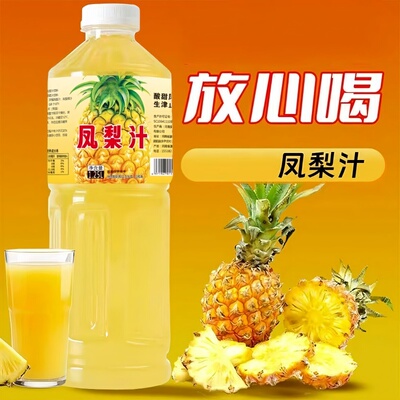 夏日上新1.25L西瓜凤梨多口味果汁饮品清爽解腻新日期商超级