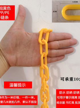 朗本舞台道具实心塑料链条路锥隔离链警示防护锁链万圣节鬼屋装饰