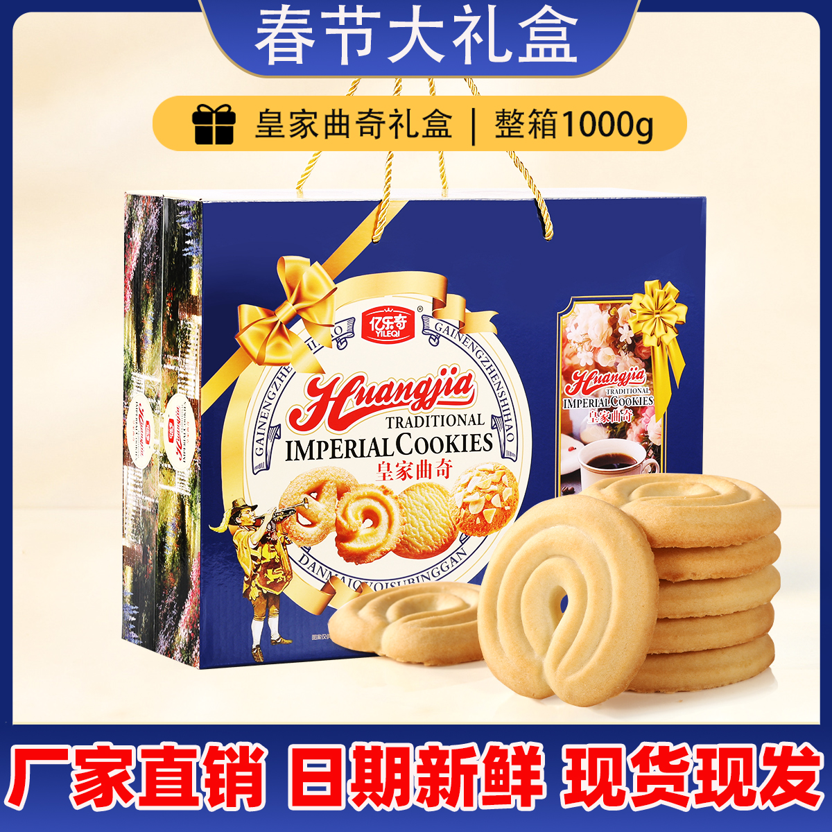 猴头菇饼干春节年货礼盒多口味曲奇整箱零食礼品食品小吃送礼团购