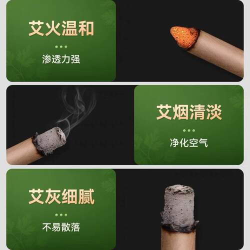 香薰艾条底座艾灸条艾草条熏香艾草棒纯艾草蚊香棒家用室外室内 - 图2