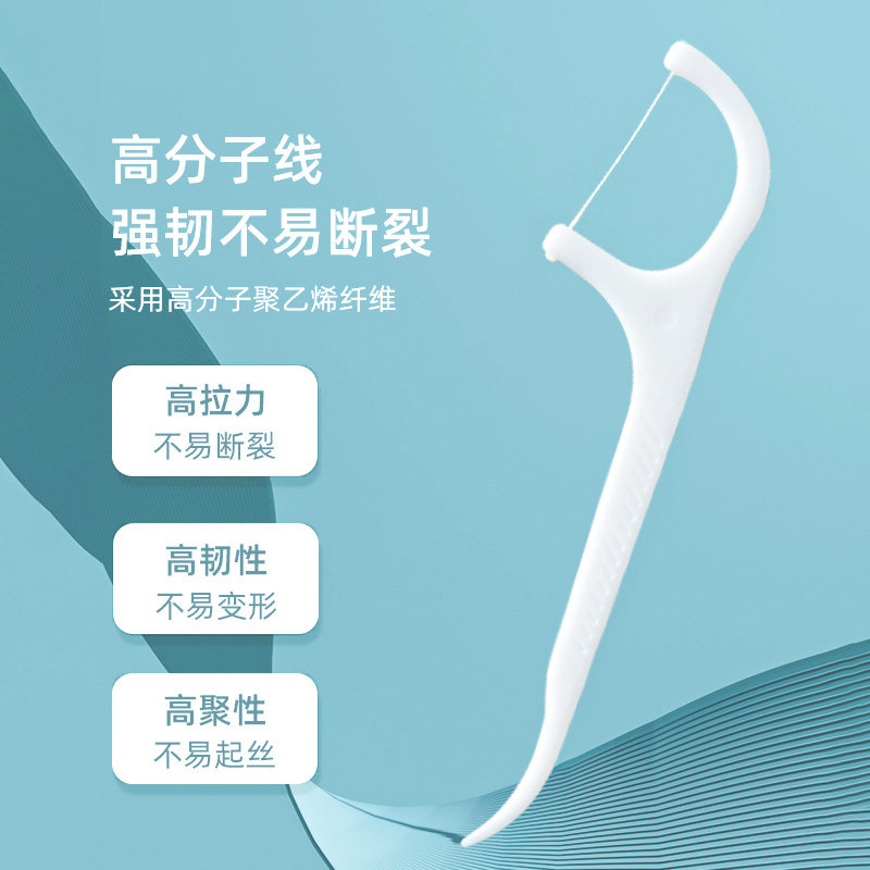超细一次性牙线棒家庭装超细高分子细滑牙线包装牙签线剔牙线家用