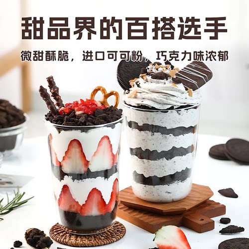 可可味饼干碎饼干粉商用烘焙慕斯蛋糕专用奶茶店烘焙原料雪媚娘 - 图2