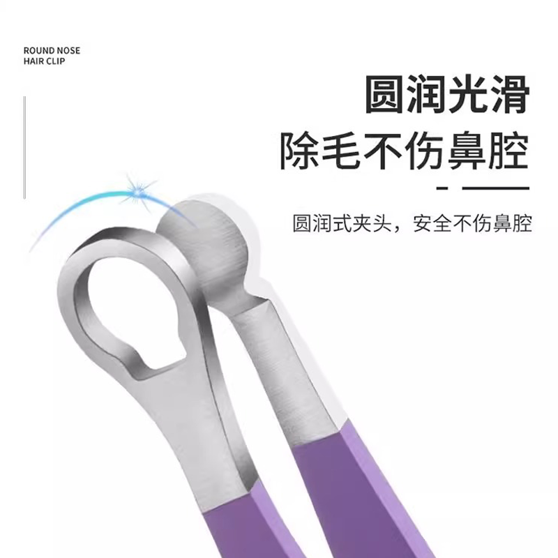 环形鼻毛修剪器男士圆头不锈钢手动鼻毛夹鼻毛专用剪刀剪神器安全 - 图1