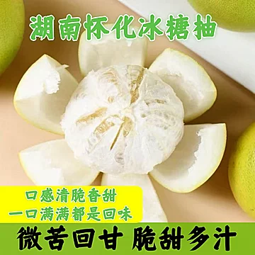 湖南怀化雪峰柚安江冰糖柚子5-6斤[2元优惠券]-寻折猪