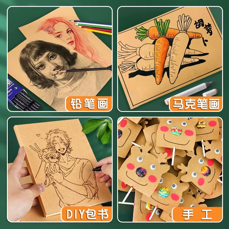 8k牛皮纸1k牛皮卡纸a3画画美术专用4k素描绘画幼儿园手工厚硬a4打印纸封面8开黄浅色复古包装装订圆形打版 - 图2