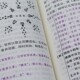 Takashima's easy-to-break cracking textbook | Thousands of people purchased more