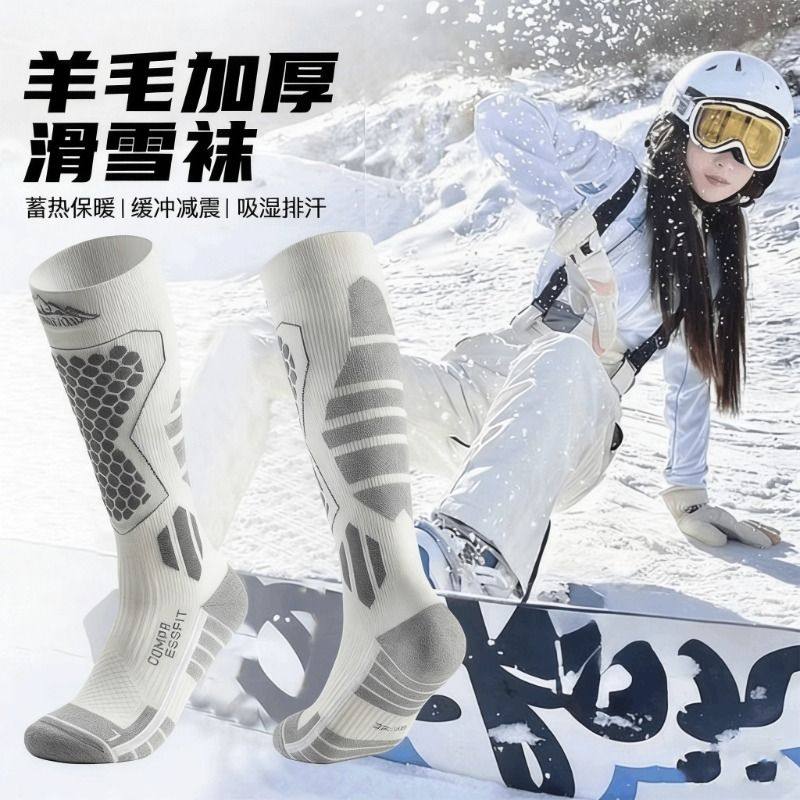 滑雪袜专业成人加厚单双板长筒袜袜子保暖运动压缩袜防寒高筒骑行,淘宝优惠券,粉丝福利购,淘宝优惠卷
