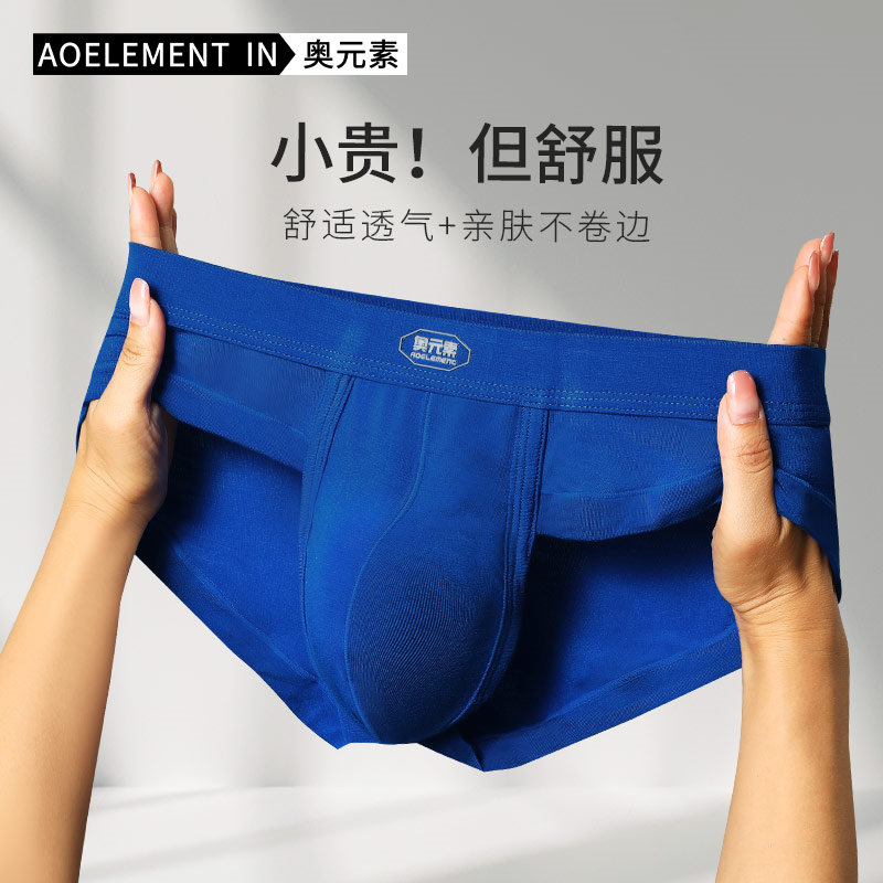 3条装男士内裤U凸莫代尔三角裤男囊袋性感囊袋运动吸汗透气短裤衩,淘宝优惠券,粉丝福利购,淘宝优惠卷