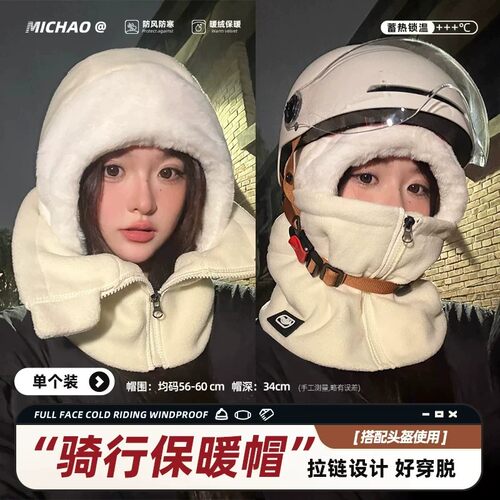 保暖帽子电动车冬季防寒骑行防风面罩加绒加厚围脖一体式男女通用 - 图0