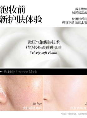 向日花10秒泡泡妆前面膜提亮保湿