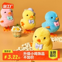 Baby toy small chicken will move emulation small yellow chicken child jumping chicken 1-2-year-old 3 baby upper chain clockwork male girl