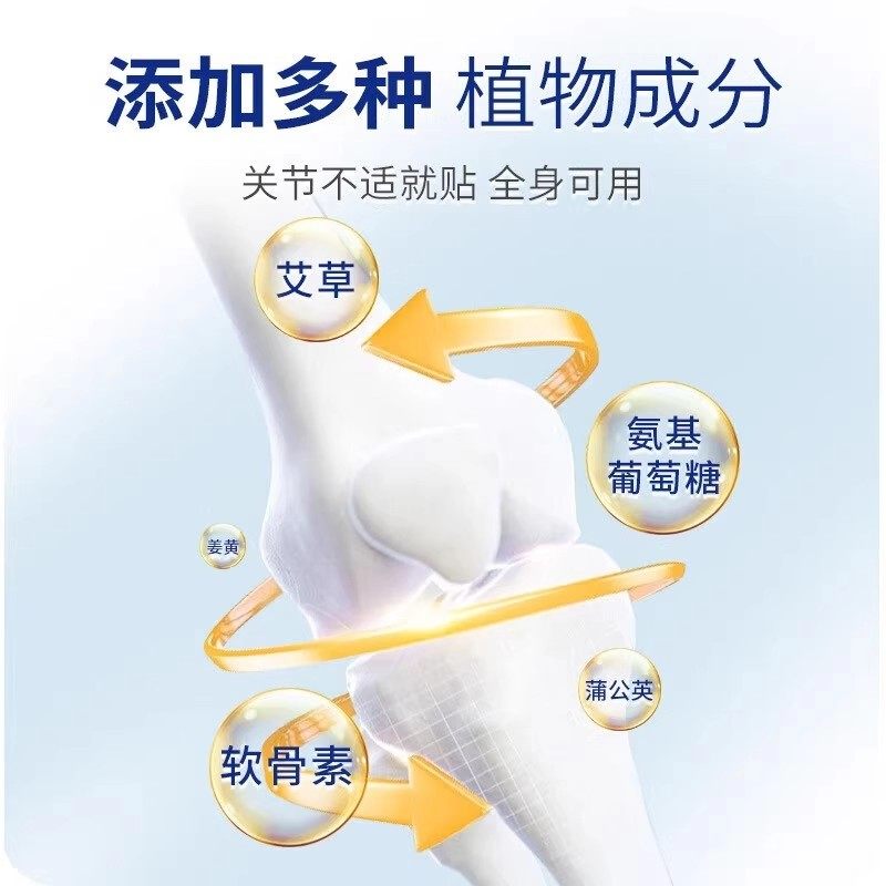氨糖软骨素贴官方旗舰店正品肩颈椎膝盖贴艾灸艾草热敷关节发热贴,淘宝优惠券,粉丝福利购,淘宝优惠卷