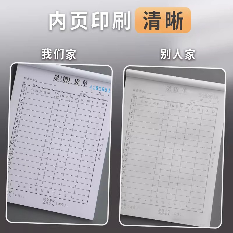 得力送货单10本装出货发货单无碳复写收据收款单批发二联三联多栏财务现金单据2联3联票据本销售清单办公用品,淘宝优惠券,粉丝福利购,淘宝优惠卷