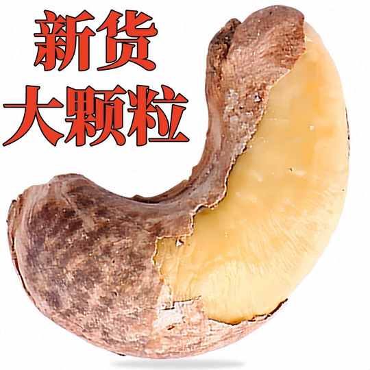 Whole box of Vietnamese large cashew nuts | Thousands of people repurchase