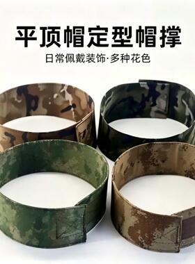 正版EX21II迷彩帽撑内支撑务训练加厚不变形可调节定型作训帽