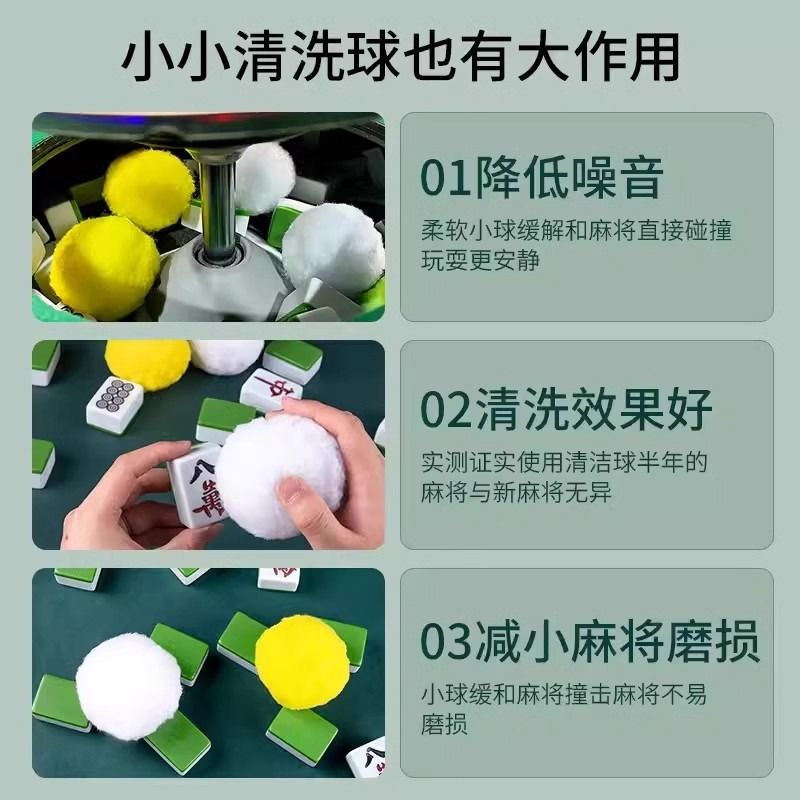 麻将机清洁球清洗剂全自动洗的清剂配件牌神器静音专用大全通用 - 图2