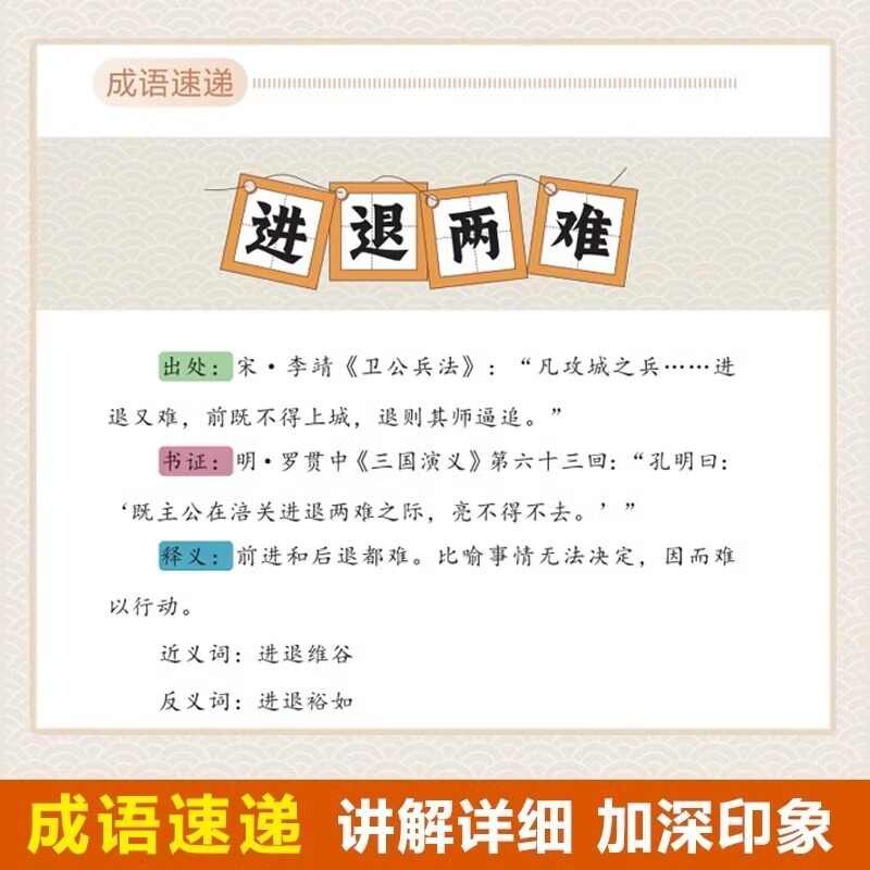 正版 漫画卧龙奇才诸葛亮+漫画冢虎鬼才司马懿全2册全彩漫画孩子一读就懂的三国人物用趣味漫画解读三国人物智慧漫画三十六计名著 - 图0