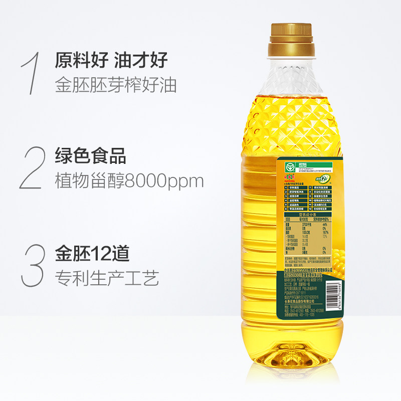 长寿花金胚玉米油1L/2.5L小瓶装非转基因烘焙专用蛋糕胚芽食用油,淘宝优惠券,粉丝福利购,淘宝优惠卷