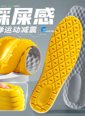 上班专用鞋垫男款乳胶运动减震