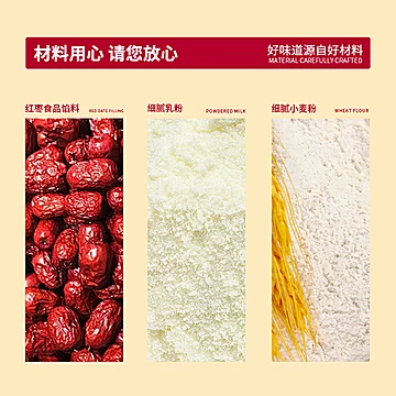 下拉6.9元！泓一红枣拉丝馅饼糕288g[2元优惠券]-寻折猪