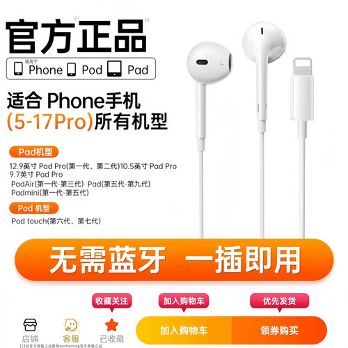 BONBELONG有线耳机官方正品适用苹果iPhone17/16/15/14pro原max装 - 图0