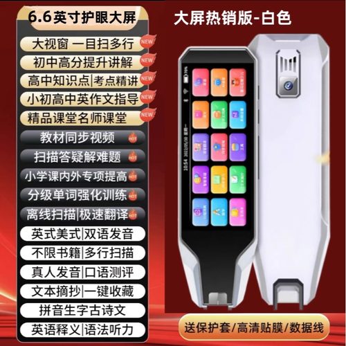 【2025新款升级】全科同步学习词典笔英语点读笔万能学习机小学初高中大学考研通用扫描单词翻译笔官方旗舰店 - 图2