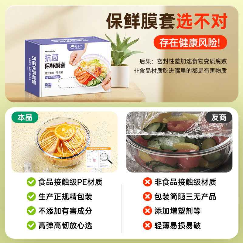 抗菌保鲜膜套罩一次性保鲜袋食品级厨房冰箱保险套保鲜罩带松紧口,淘宝优惠券,粉丝福利购,淘宝优惠卷