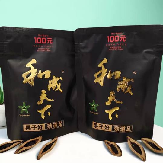 和成天下100元裸包槟榔新鲜内袋版正品海纳百川批发包邮原包劲道