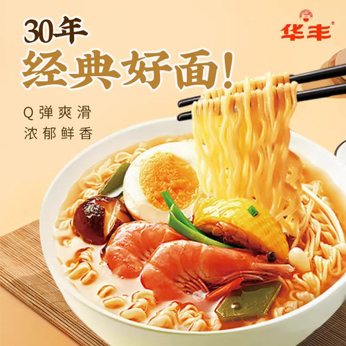 华丰三鲜伊面86g学生宿舍泡面方便面懒人速食夜宵美味劲道早餐面 - 图2