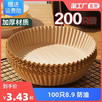 Air Fryer Special Paper Pan Round Square Home Silicon Suction Oil Paper Cushion Tokitchen Food Burning Oven Baking Tool