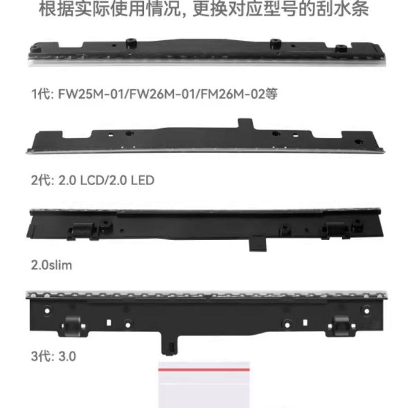万创适用于tineco添可配件芙万2.0洗地机刮条一代刮水条slim胶条,淘宝优惠券,粉丝福利购,淘宝优惠卷